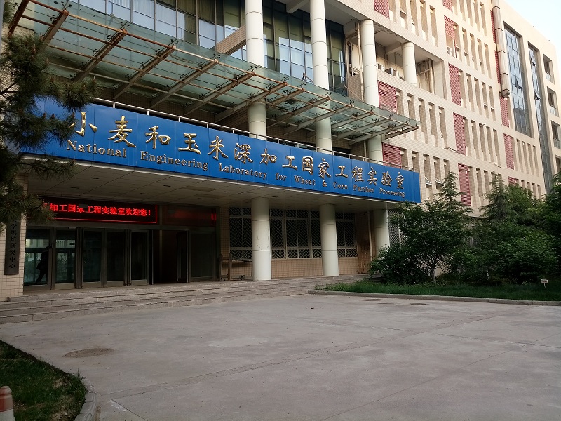 XV站安卓安装包的國家實驗室，正在搞磨粉機測試